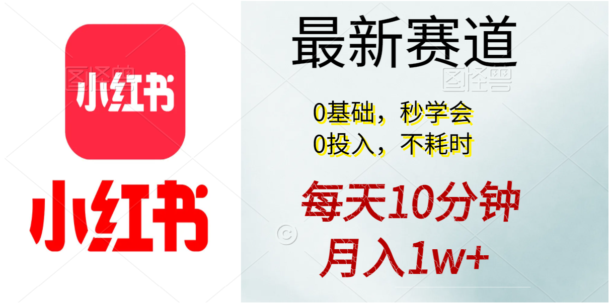每天10分钟，月入1w+。看完就会的无脑项目 - 猎人社区-猎人社区