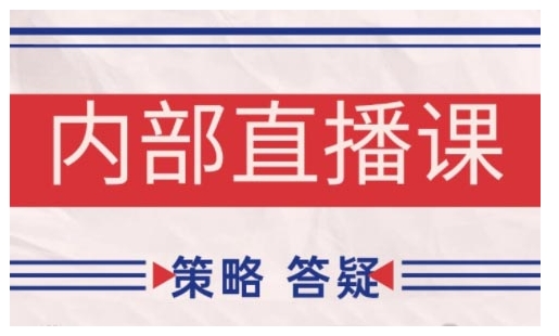 鹿鼎山系列内部课程(更新2025年9月)专注缠论教学，行情分析、学习答疑、机会提示、实操讲解 - 猎人社区-猎人社区