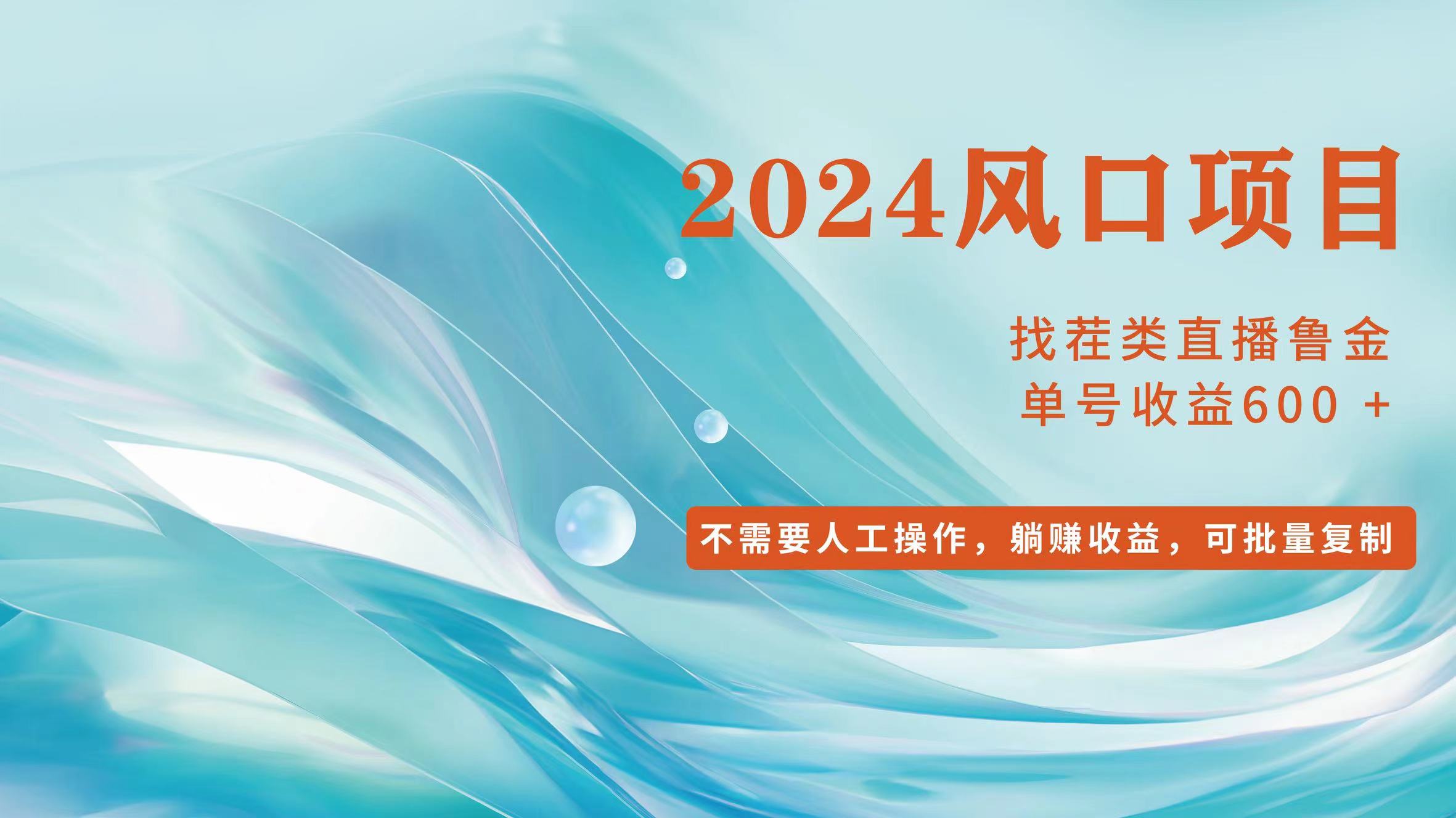 小白轻松入手，当天收益600➕，可批量可复制-猎人社区