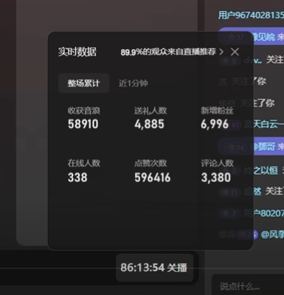 2025年2月，最新抖音无人直播撸音浪 - 猎人社区-猎人社区