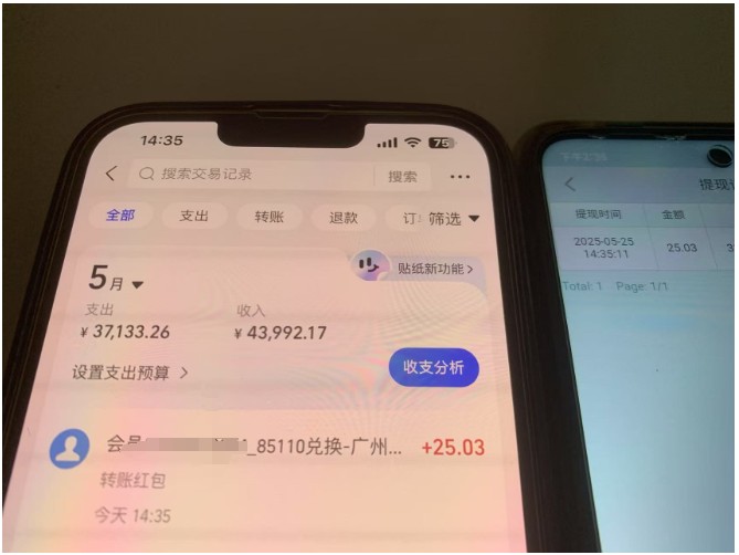 上传截图一单一结算，单号日入20R，支持多号操作的简单搬砖小兼职 - 猎人社区-猎人社区