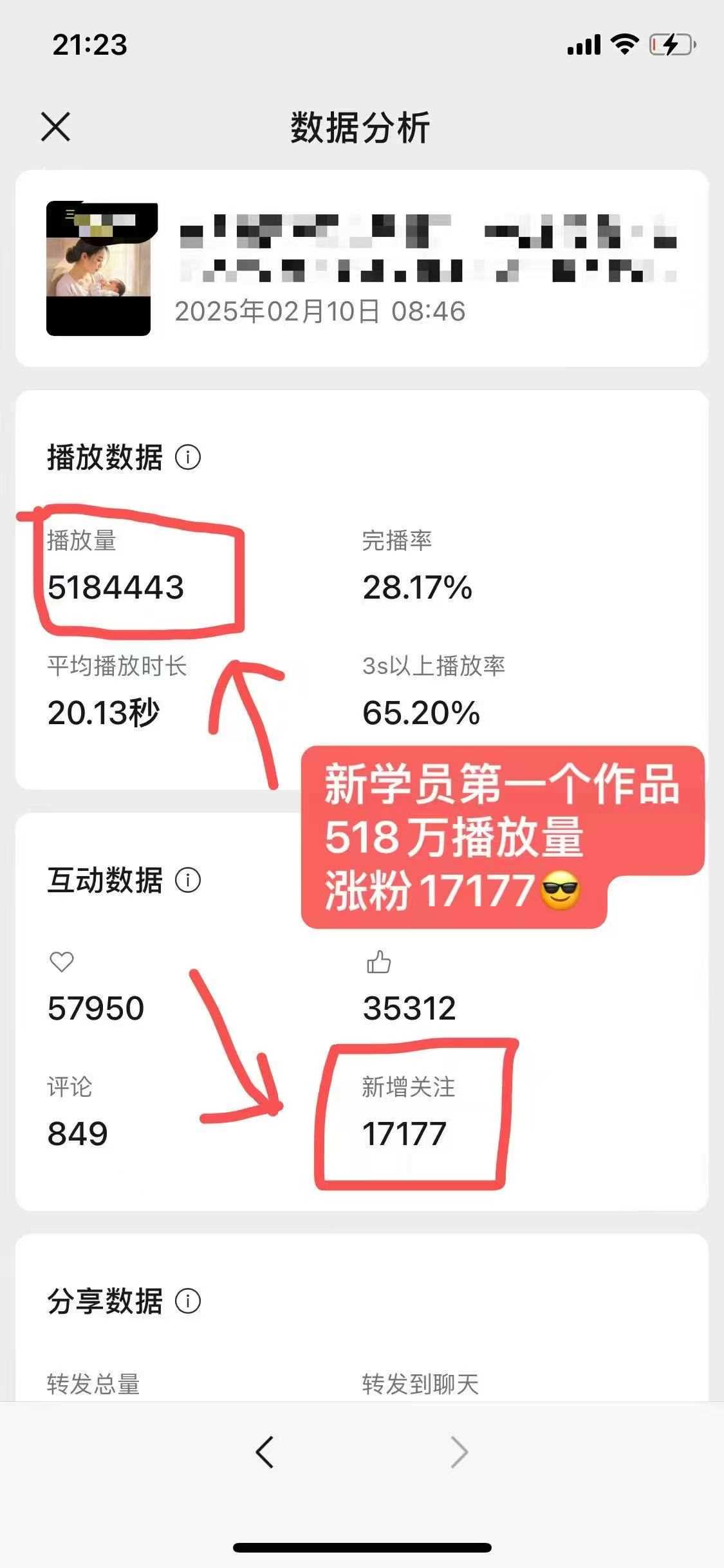 外面卖998的AI短视频教辅资料带货，抖音跟视频号都可以做，快速起号(素材+课程) - 猎人社区-猎人社区