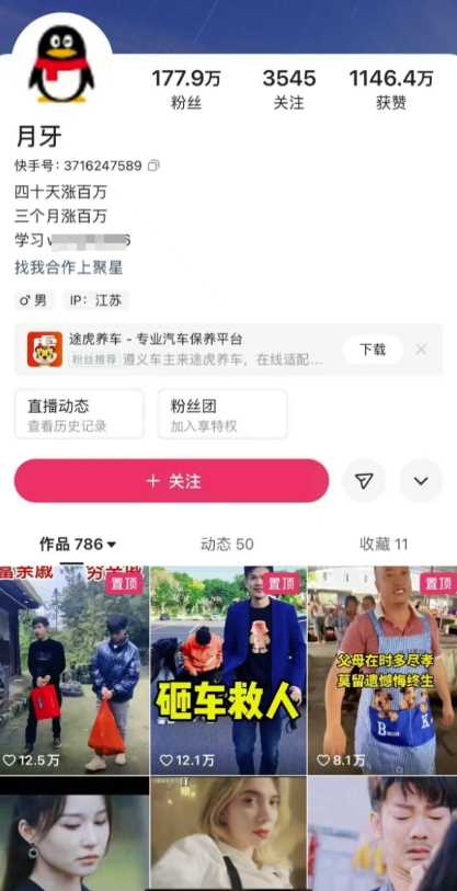 外面卖268元的180万粉丝博主快手搬运技术，需要安卓MT管理器 - 猎人社区-猎人社区