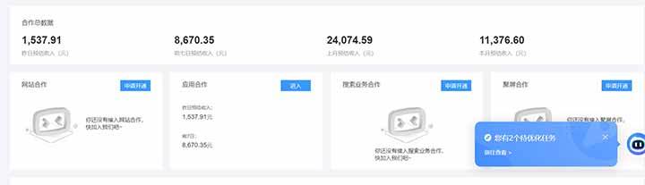24小时Ad圈子懂广告挂机 单机单日500+可矩阵式放大 设备越多 收益越大… - 猎人社区-猎人社区
