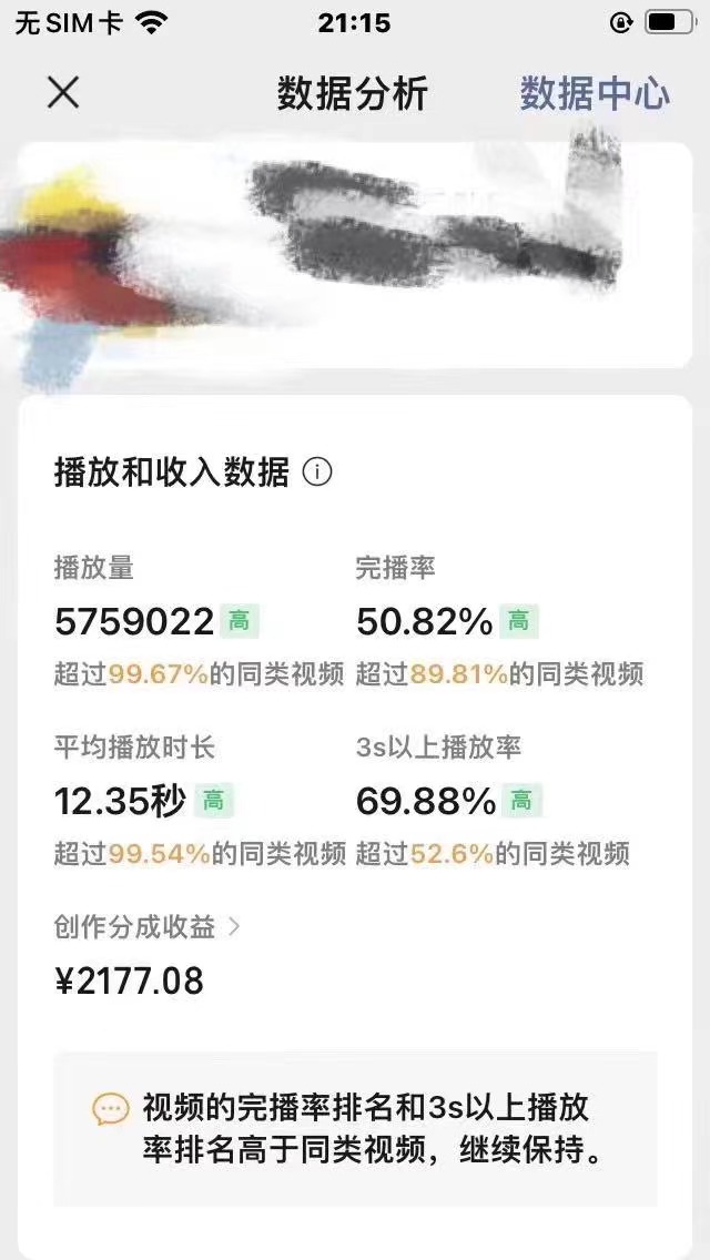 视频号创作者分成 ai制作民间故事 新手小白10分钟制作高质量视频 日入2000 - 猎人社区-猎人社区