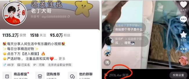 老丁模板搬运术：抖音90万粉丝博主搬运技术【揭秘】 - 猎人社区-猎人社区