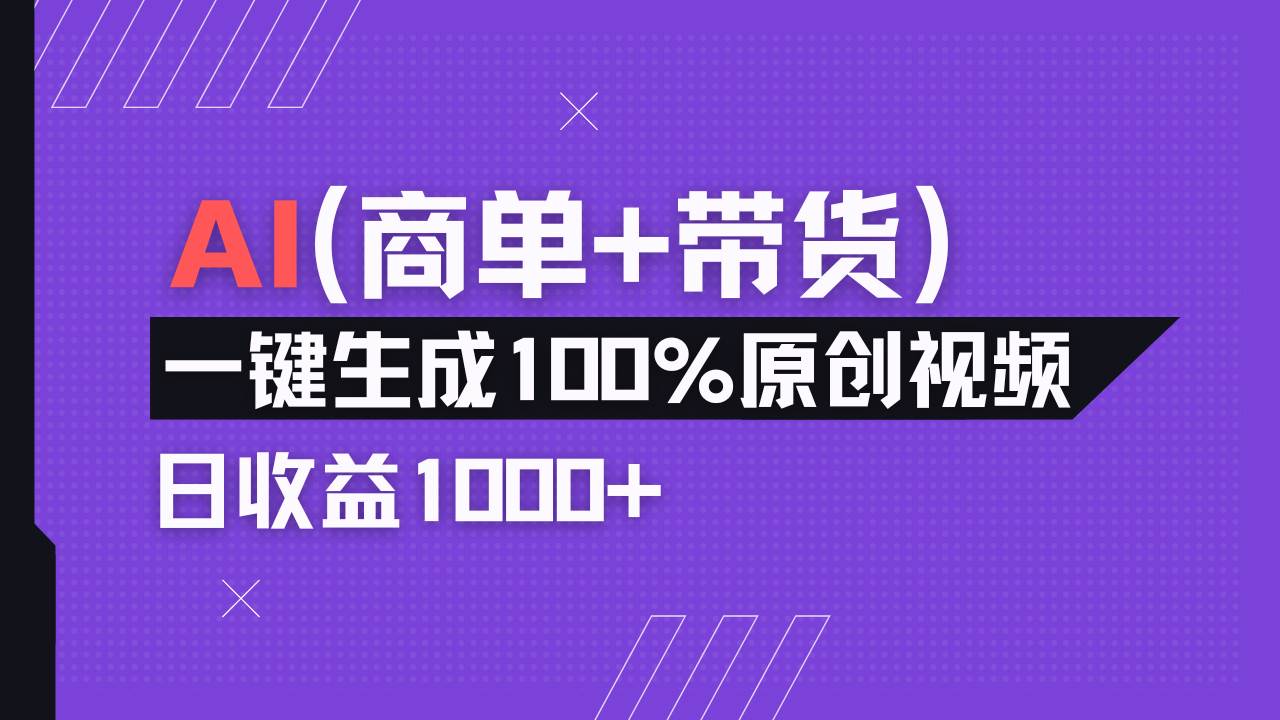 小红书故事绘本项目，十分钟一条原创爆款视频，宝妈、学生党靠这个副业…-猎人社区