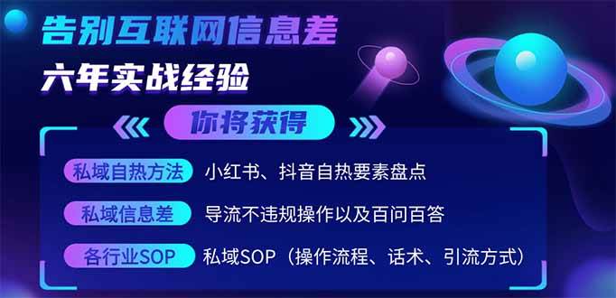 2025最新流量玩法出炉，无视平台风控，小红书暴利引流打法，日引流1000＋ - 猎人社区-猎人社区