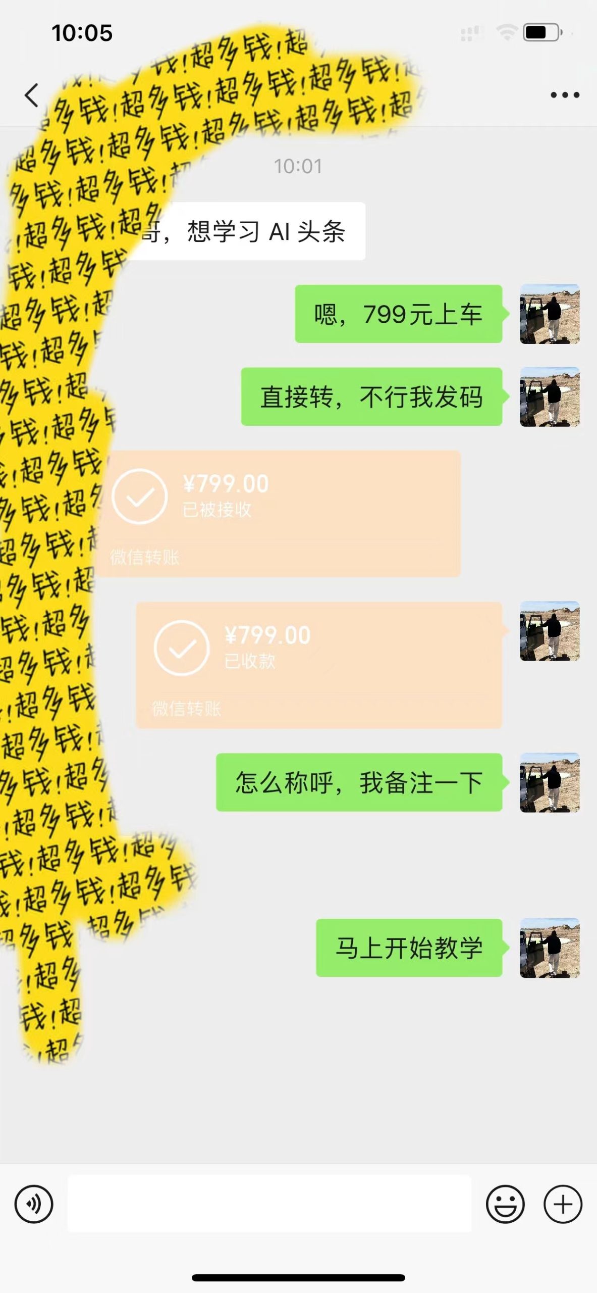 AI头条全赛道爆文玩法！一键获取，复制黏贴条条爆款，每天5分钟，日入500+ - 猎人社区-猎人社区
