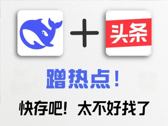 今日头条视频纯原创玩法，AI一键成片生成视频，分发各大平台变现收益