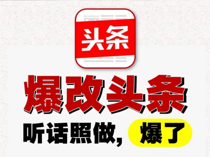 今日头条Deepseek新玩法，每天花费时间太多，简单复制粘贴即可