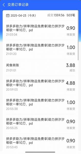 (14517期)闲鱼拼多多助力项目玩法教程,新手入门指南,蓝海市场掘金机会(2) (14517期)闲鱼拼多多助力项目玩法教程,新手入门指南,蓝海市场掘金机会(2)