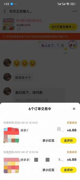 (14517期)闲鱼拼多多助力项目玩法教程,新手入门指南,蓝海市场掘金机会(5) (14517期)闲鱼拼多多助力项目玩法教程,新手入门指南,蓝海市场掘金机会(5)