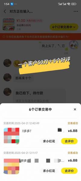 (14517期)闲鱼拼多多助力项目玩法教程,新手入门指南,蓝海市场掘金机会(6) (14517期)闲鱼拼多多助力项目玩法教程,新手入门指南,蓝海市场掘金机会(6)