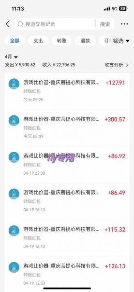 (14513期)游戏搬砖项目玩法教程,全自动操作矩阵放大,轻松上手高收益(3) (14513期)游戏搬砖项目玩法教程,全自动操作矩阵放大,轻松上手高收益(3)