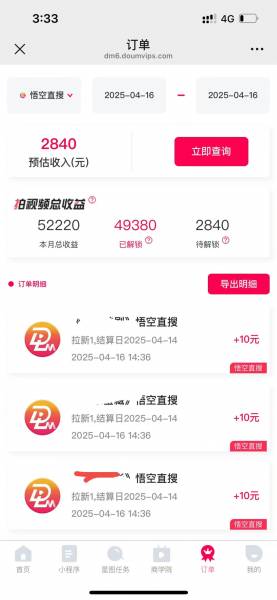 (14511期)评论变现项目玩法教程,轻松上手,小白也能快速掌握技巧,实现收益增长(4) (14511期)评论变现项目玩法教程,轻松上手,小白也能快速掌握技巧,实现收益增长(4)
