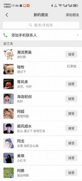 (14484期)小红书、抖音、视频号多平台引流获客项目玩法教程,RPA自动化精准引流技术,日引200+目标客户实战方法,短视频矩阵运营与私域流量变现策略(4) (14484期)小红书、抖音、视频号多平台引流获客项目玩法教程,RPA自动化精准引流技术,日引200+目标客户实战方法,短视频矩阵运营与私域流量变现策略(4)