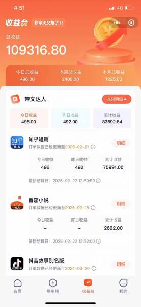 (14337期)营销号推文项目玩法教程,一键生成工具操作指南,零基础小白快速上手,自媒体矩阵运营技巧,爆款内容创作攻略(4) (14337期)营销号推文项目玩法教程,一键生成工具操作指南,零基础小白快速上手,自媒体矩阵运营技巧,爆款内容创作攻略(4)