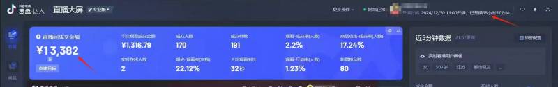 (13893期)AI无人直播项目玩法教程,新手小白零基础快速上手,短视频带货实战技巧,24小时自动赚钱系统搭建(2) (13893期)AI无人直播项目玩法教程,新手小白零基础快速上手,短视频带货实战技巧,24小时自动赚钱系统搭建(2)