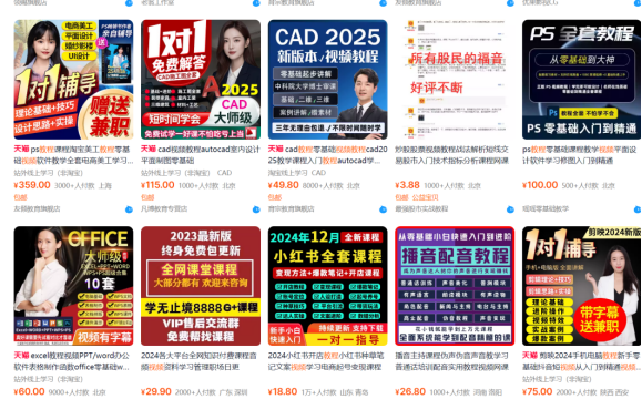 (13687期)【淘宝虚拟项目】2025牛逼新打法:爆款矩阵+店矩阵,月狂赚5万(2) (13687期)【淘宝虚拟项目】2025牛逼新打法:爆款矩阵+店矩阵,月狂赚5万(2)