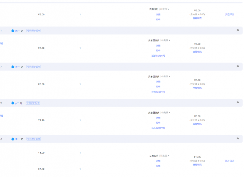 (13687期)【淘宝虚拟项目】2025牛逼新打法:爆款矩阵+店矩阵,月狂赚5万(4) (13687期)【淘宝虚拟项目】2025牛逼新打法:爆款矩阵+店矩阵,月狂赚5万(4)