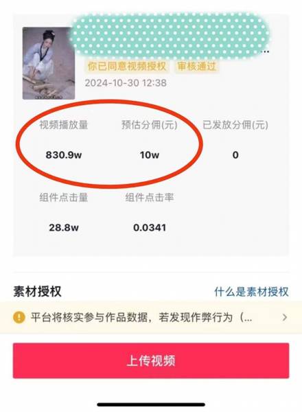 (13544期)2024最火爆的项目短剧推广实操课 一条视频变现5万+(附软件工具)(2) (13544期)2024最火爆的项目短剧推广实操课 一条视频变现5万+(附软件工具)(2)