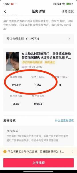 (13544期)2024最火爆的项目短剧推广实操课 一条视频变现5万+(附软件工具)(3) (13544期)2024最火爆的项目短剧推广实操课 一条视频变现5万+(附软件工具)(3)