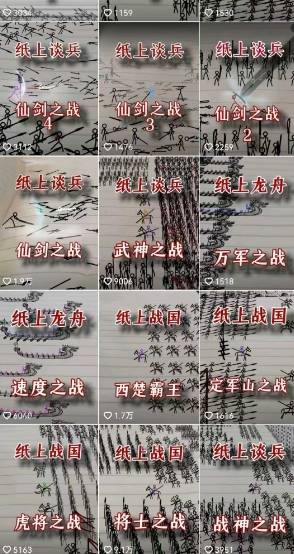 火柴人动画制作教程:从拳脚设计到武器运用,国风短视频新赛道(3) 火柴人动画制作教程:从拳脚设计到武器运用,国风短视频新赛道(3)