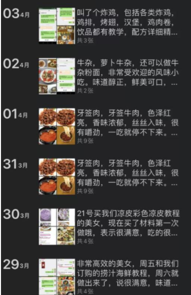 朋友圈分享美食项目，分享经济都是无形中赚钱，虚拟资源无本复制利润
