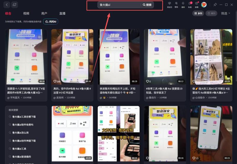 玫瑰克隆工具操作详解：AI辅助自媒体内容创作，从入门到精通完整指南（2）