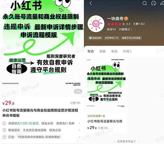 小红书虚拟电商掘金特训营第3期,从0到1带你玩小红书虚拟店铺(5) 小红书虚拟电商掘金特训营第3期,从0到1带你玩小红书虚拟店铺(5)