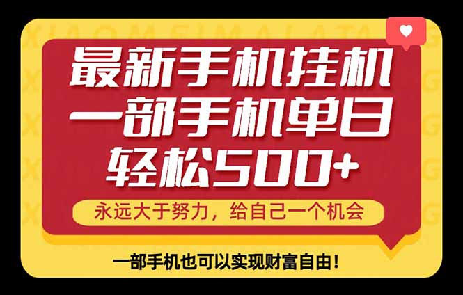 <span style='color:#bd7800'>26年最新手机副业项目，单日轻松500+，每天十几分钟就够了</span>