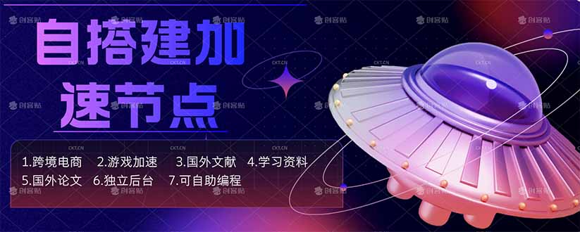 <span style='color:#bd7800'>自搭建加速节点,跨境电商从业者,海外游戏重度玩家,海外文献,论文查阅等</span>