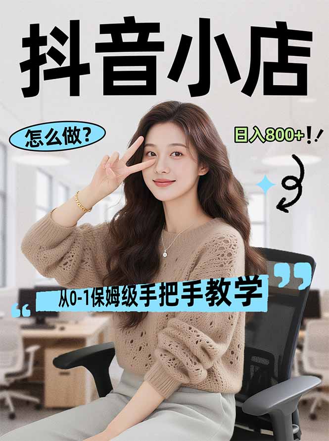 <span style='color:#a100e0'>线上电商运营项目，三天起店，零囤货、轻资产、易复制、时间灵活、品类灵活，建立长期作战规划</span>