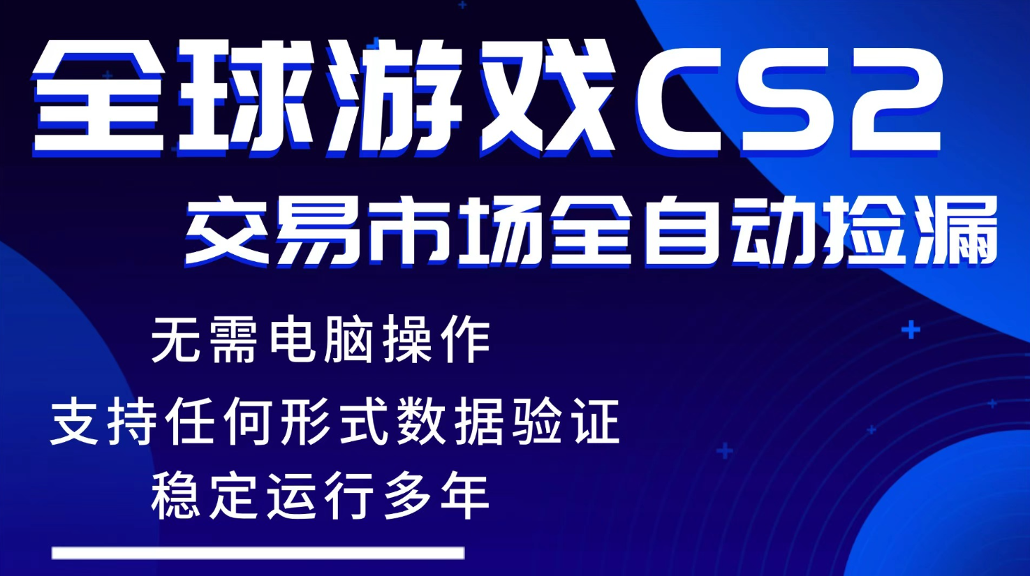 <span style='color:#078a00'>游戏搬砖智能挂机神器全自动操作，一键批量扫货，稳健变现超久，小白轻松入门，一</span>