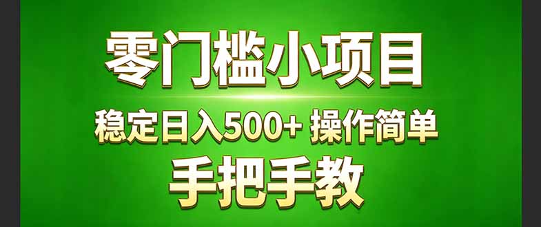 <span style='color:#a100e0'>真实实操两年多的小项目，正规长期做，适合想赚点额外收入的朋友，手把手教</span>