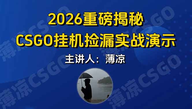 <span style='color:#001aff'>CSGO游戏挂机游戏搬砖最新升级,普通小白一部手机可日入300+当天见结果,支持验证</span>