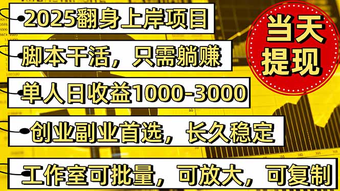 <span style='color:#001aff'>稳定八年美金掘金2.0脚本干活,只需躺赚。单人日收益1000-3000可批量</span>