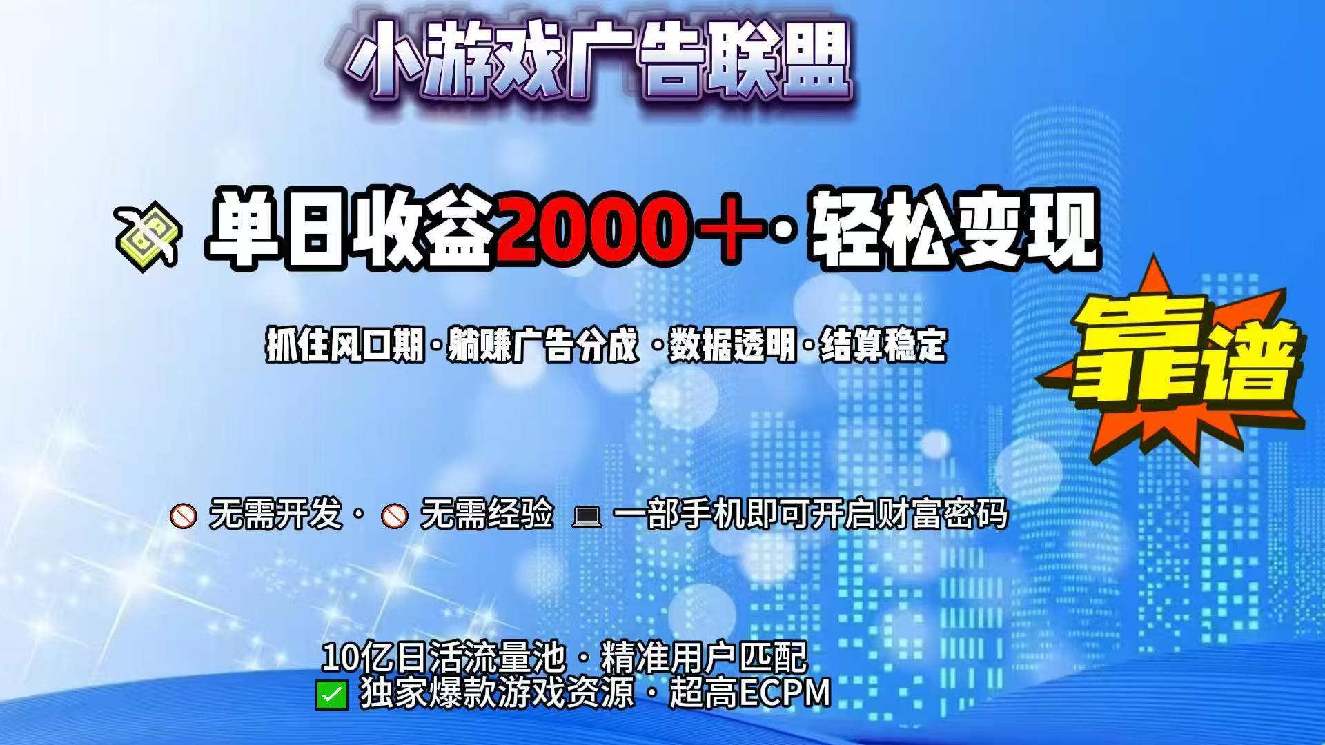 <span style='color:#001aff'>抖音小游戏,日收益2000+暴利逆袭</span>