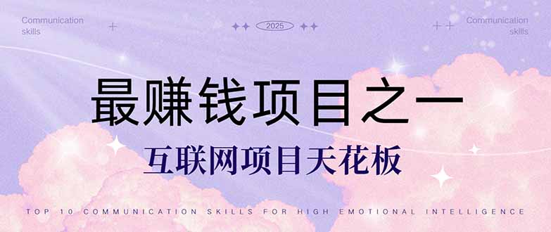 <span style='color:#ff0000'>暴利项目,每天被动收益1500+,长期管道收益!0成本自己做老板</span>