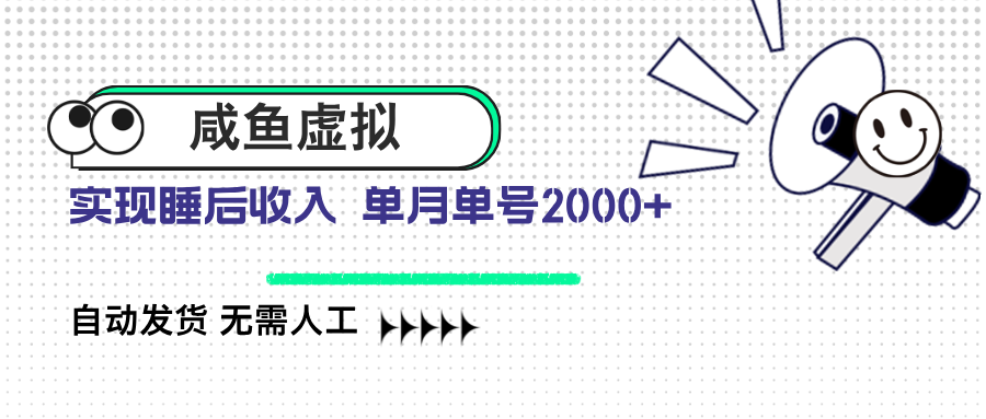 <span style='color:#bd7800'>咸鱼虚拟资料 自动发货 无需人工 单月单号</span>