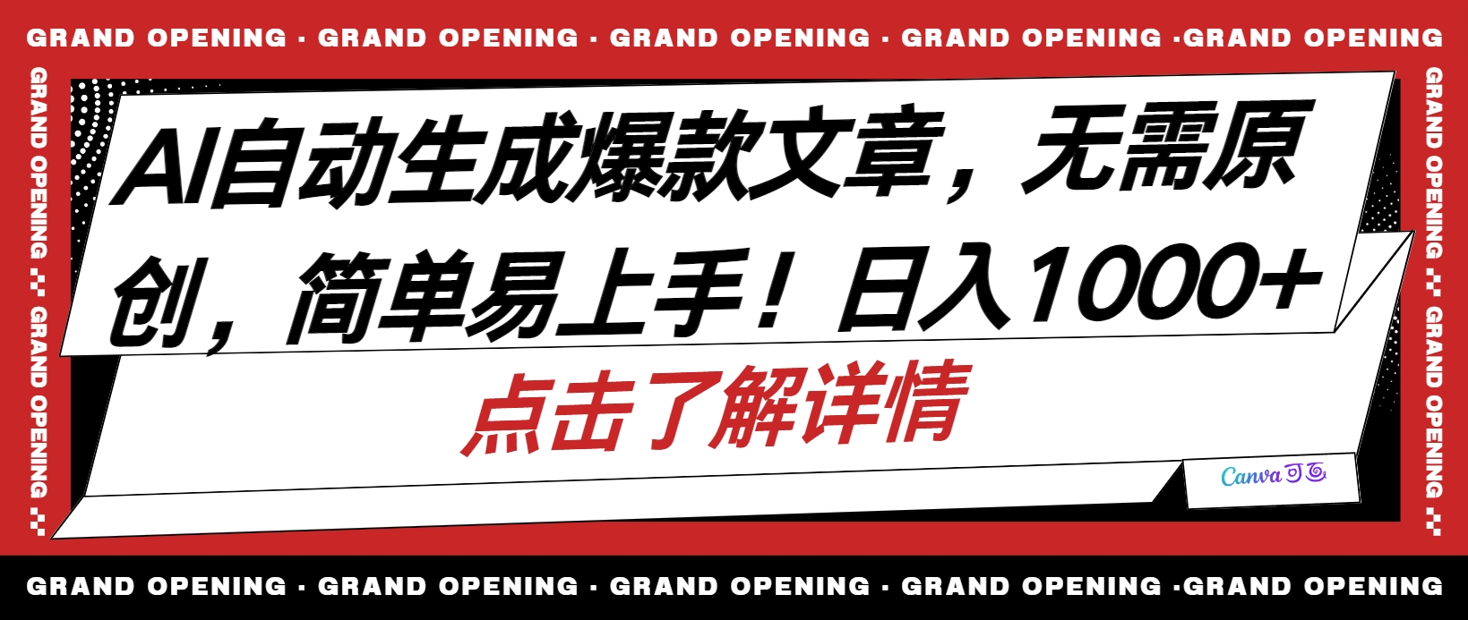 <span style='color:#ff0000'>AI自动生成头条爆款文章,三天必起账号,简单易上手,日收入</span>