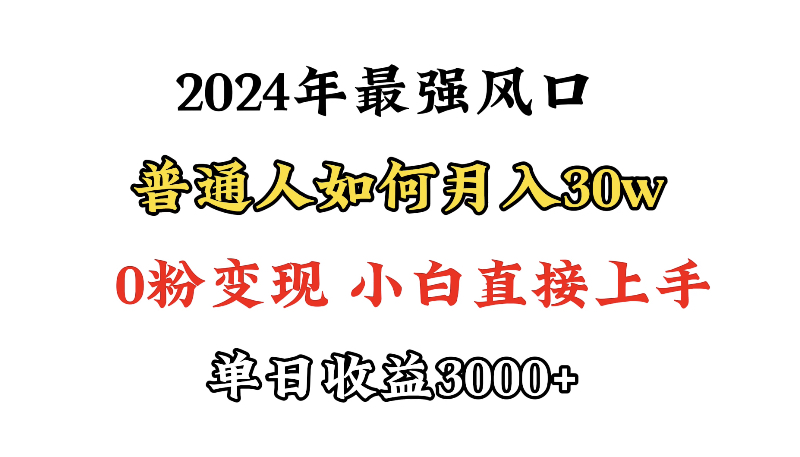 <span style='color:#bd7800'>小游戏直播最强风口,小游戏直播月入30w,0粉变现,最适合小白做的项目</span>