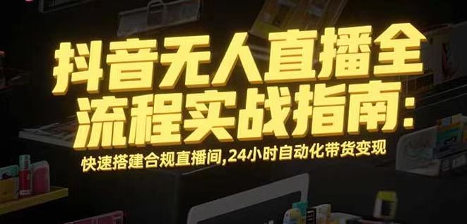 <span style='color:#a100e0'>无人直播带货掘金,单日稳定收入1000+,不违规操作简单 长期可做</span>