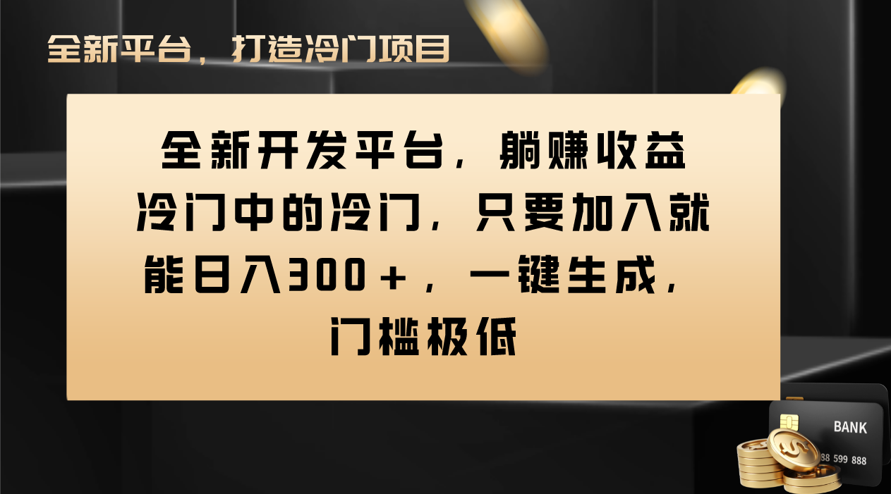 <span style='color:#078a00'>Vivo视频平台创作者分成计划，只要加入就能，一键生成，门槛极低</span>