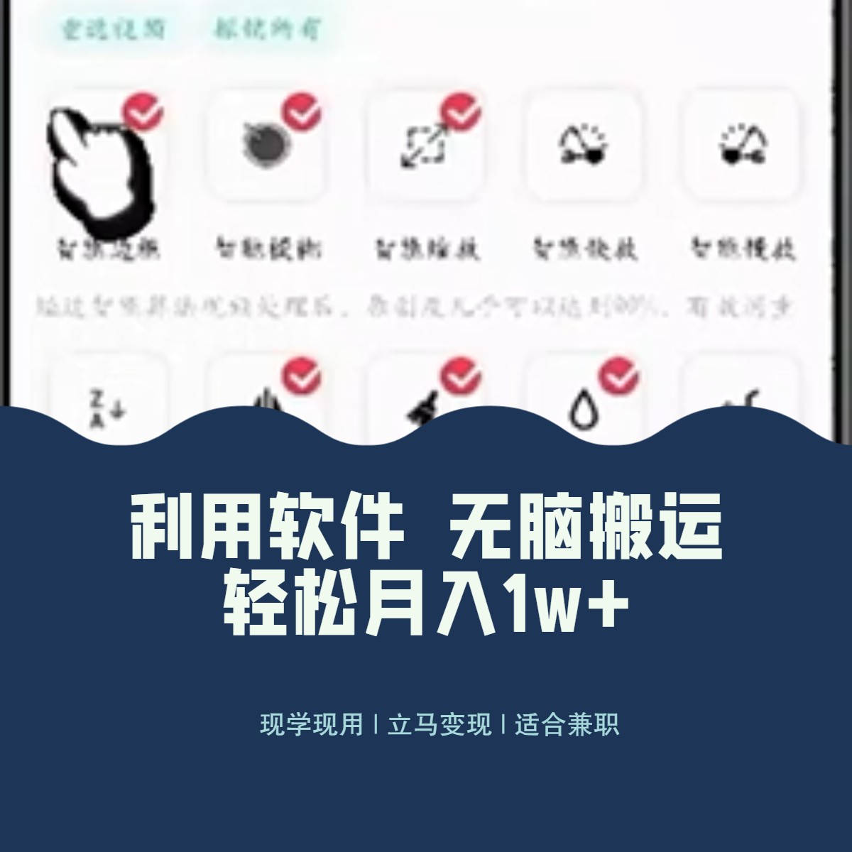 <span style='color:#ff0000'>最新蓝海独家玩法，利用软件无脑搬运，小白</span>