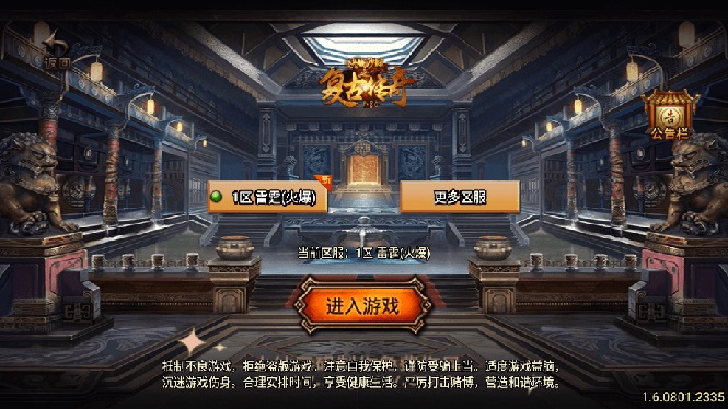 <span style='color:#bd7800'>独家【战神引擎】龍之傳奇[白猪3]版本+语音视频教程+GM物品充值后台【源</span>