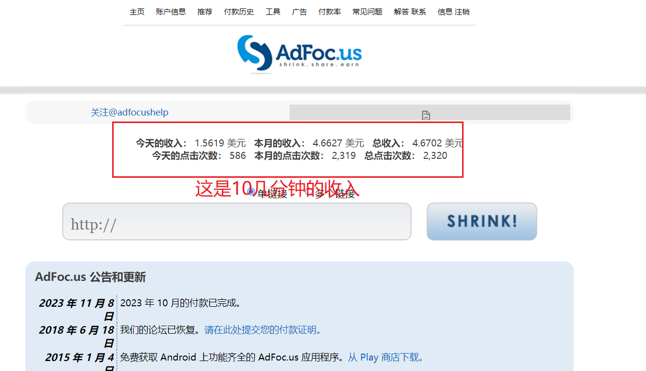 <span style='color:#078a00'>adFoc撸美金项目价值8900，单美金+工作室可批量搞</span>