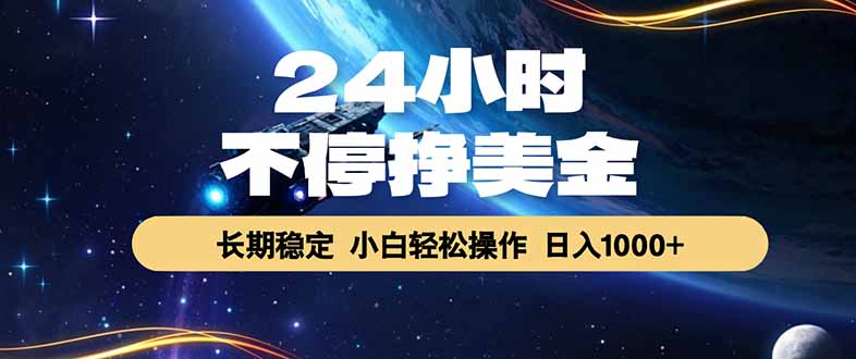EA黄金量化，24小时不间断挣美金，绿色稳定