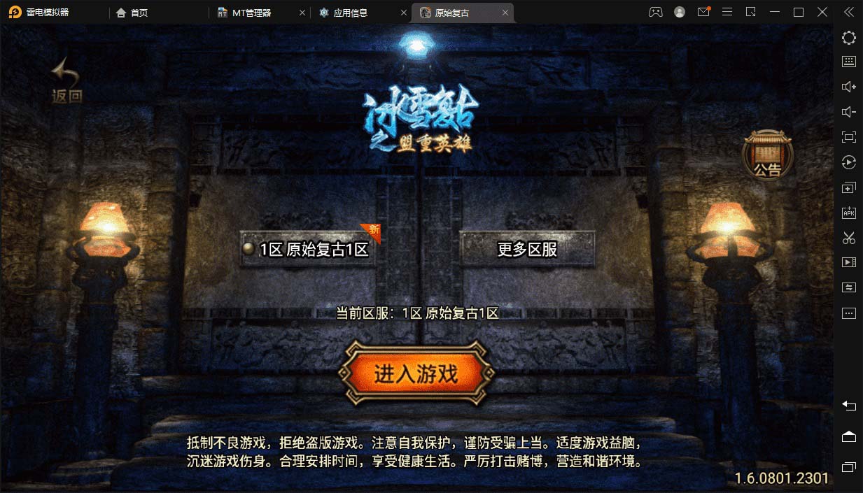 (5664期)冰雪复古传奇1.76搭建,可开服变现,自己搭建自己玩【源码一键端+GM+教程】